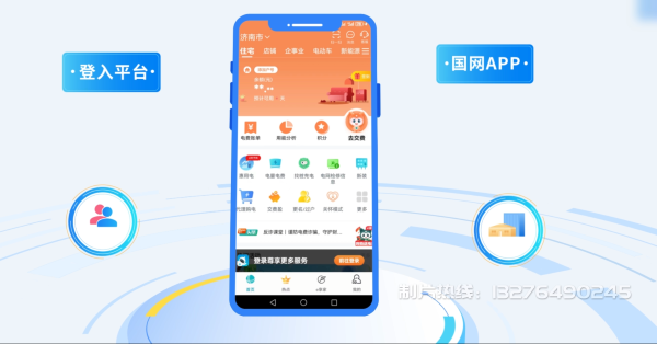 兴城市电力供需平台MG动画制作_电力系统可视化动画设计_智慧电网数字化宣传动画_电网科普动画_